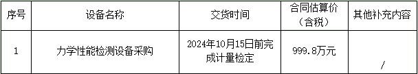 屏幕截圖 2024-11-05 095623.png