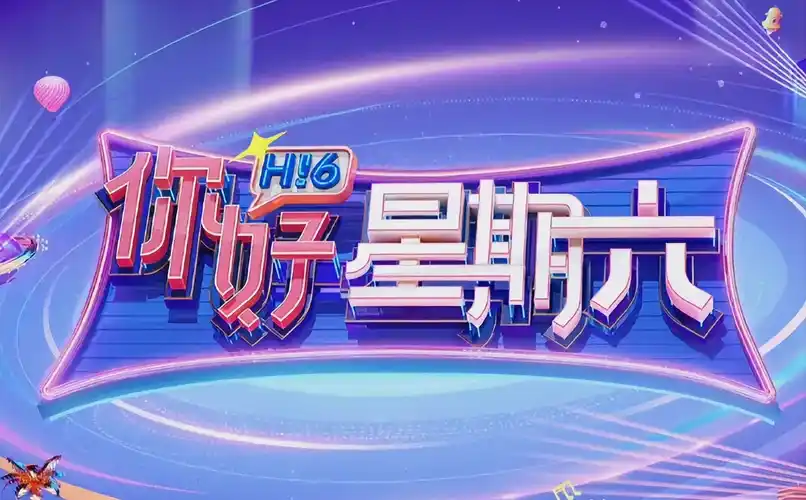 重生之职场巅峰 海报